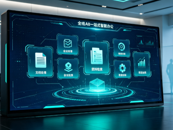 娄底市百度搭子全域 AI 走红，一站式打通企业全流程智能办公