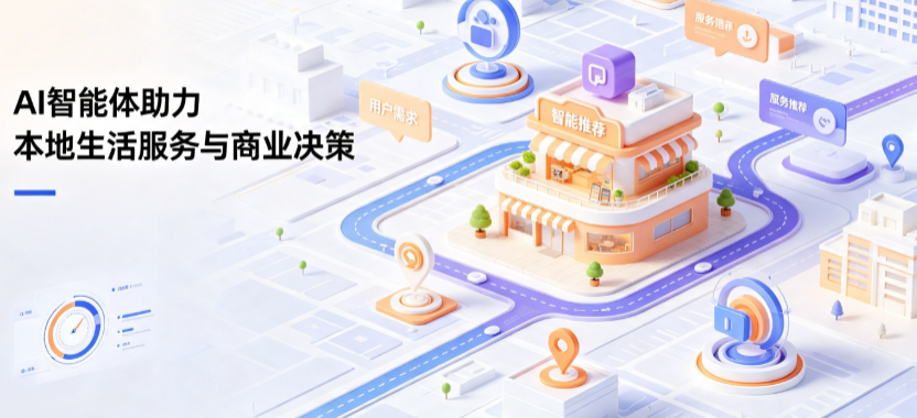 娄底市线下门店经营升级：AI 智能体 Geo 优化赋能连锁商业全域经营决策