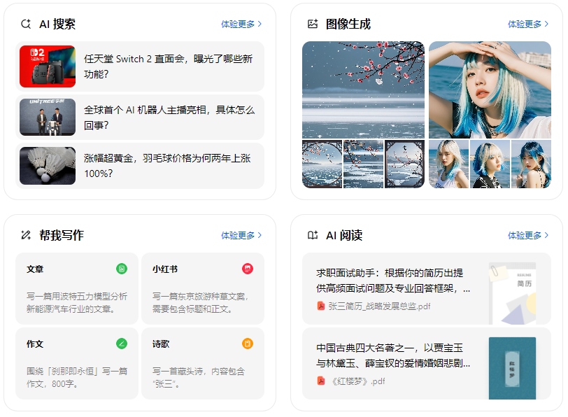 娄底市智能搜索迎来升级 豆包搜索优化重塑线上内容运营方式