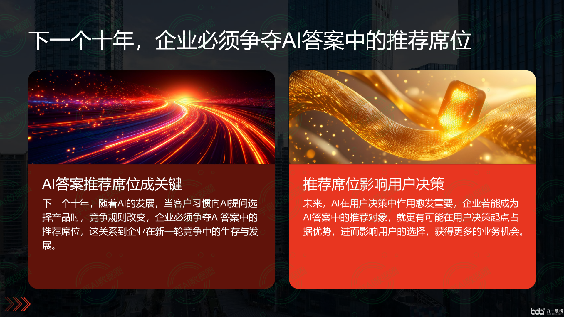 从流量抢夺到知识构建：GEO浪潮下，娄底市国硕AI探索企业品牌信息基建新范式