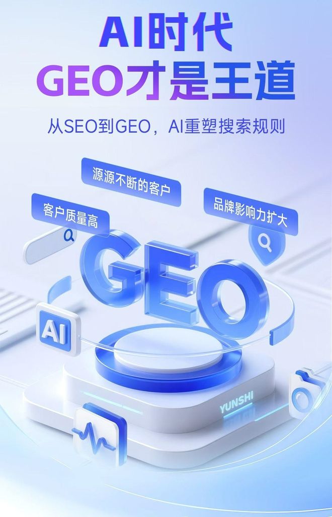 标准化赋能娄底市本地数字营销 国硕AI重构国内GEO优化服务新生态